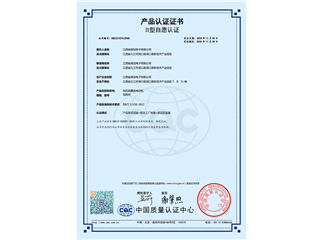 3C certificate