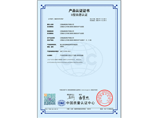 3C certificate