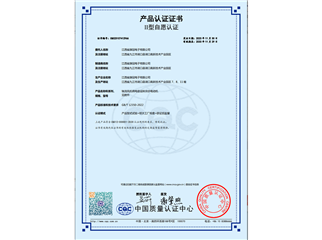 3C certificate