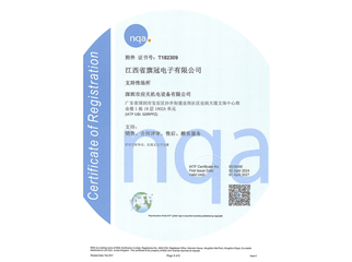 Jiangxi Qiguan IATF16949 Certificate
