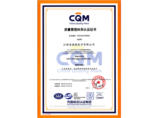 Qiguan ISO9001 Certificate